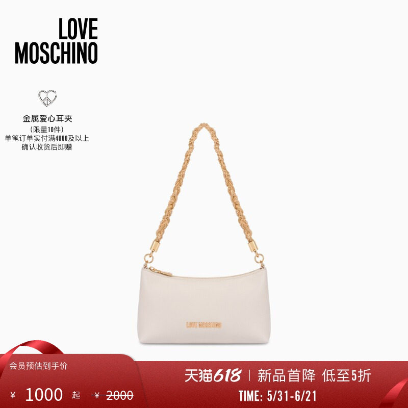 【新品首降】Love Moschino 2026早春女士品牌徽标链条单肩腋下包