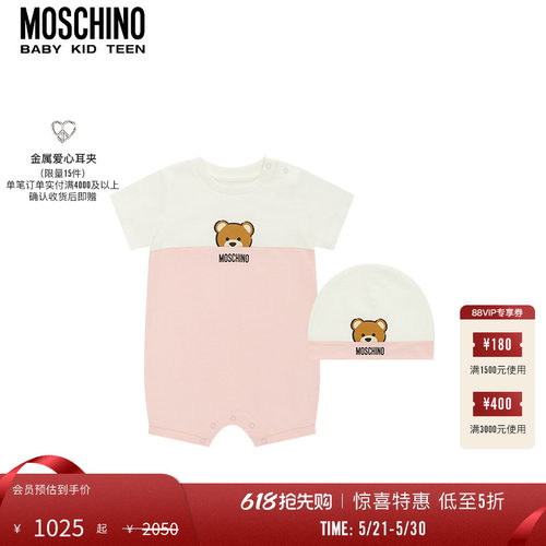 【惊喜特惠】Moschino/莫斯奇诺 婴童泰迪熊爬行服帽子套装