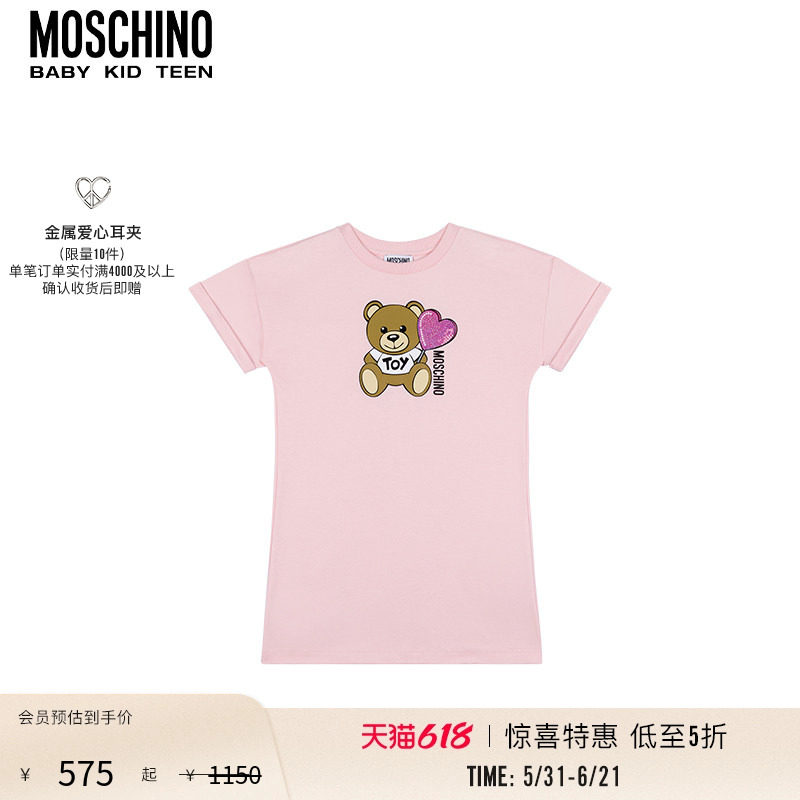 【惊喜特惠】Moschino/莫斯奇诺儿童泰迪熊印花针织连衣裙