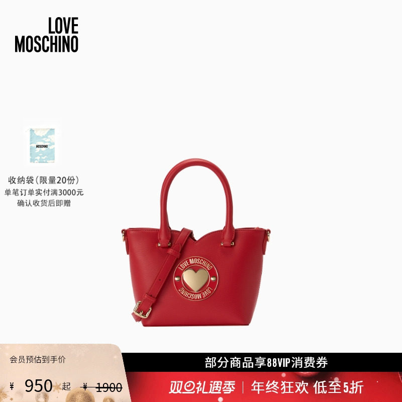 【礼物会员5折起】Love Moschino  女士爱心徽标装饰手提单肩包