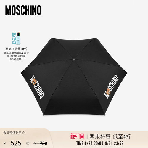 MOSCHINO泰迪熊迷你雨伞