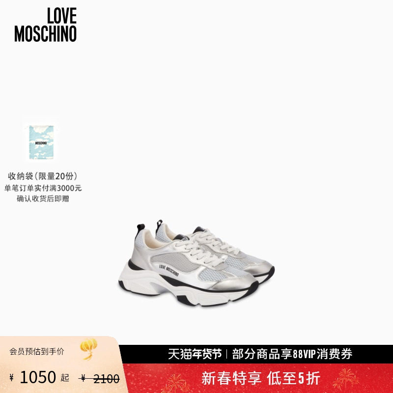 【礼物会员5折起】Love Moschino 25早秋 女士徽标印花网眼运动鞋,女鞋,网面鞋,淘宝优惠券,粉丝福利购,淘宝优惠卷