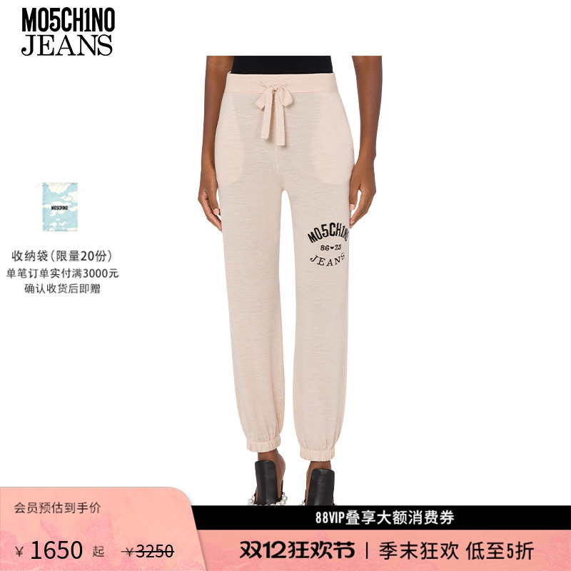 【礼物低至5折】M05CH1N0 JEANS  女士logo印花羊毛长裤