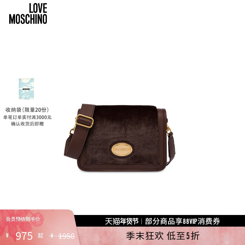 【礼物低至5折】Love Moschino女士人造皮草斜挎包LOGO标牌单肩包,箱包皮具/热销女包/男包,通用款女包,淘宝优惠券,粉丝福利购,淘宝优惠卷
