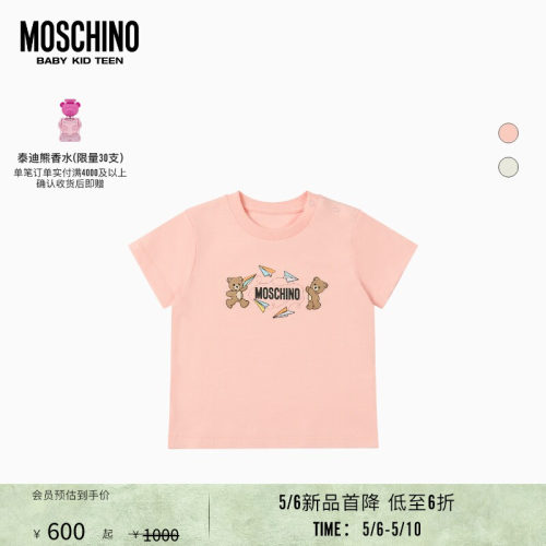 【新品首降】Moschino/莫斯奇诺26早春婴童童趣泰迪熊印花T恤