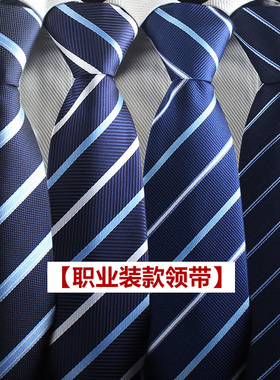 领带男免打结拉链式正装商务黑色结婚新郎懒人上班衬衫领带蓝色