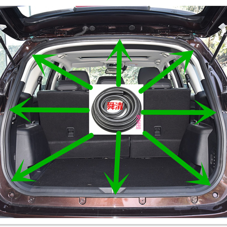 驭胜N350S350后备箱密封条