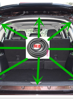 适配江铃驭胜N350S350S330宝典后备箱密封条尾门胶条行李箱橡胶条