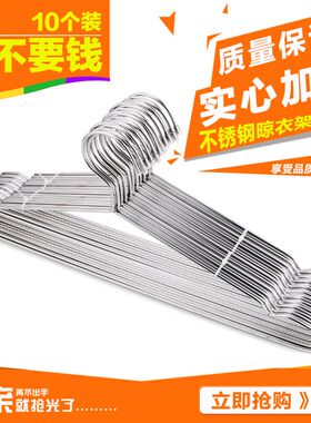 加粗宽肩防风凹槽46cm简易不锈钢衣架晾衣架家用阳台收挂衣撑