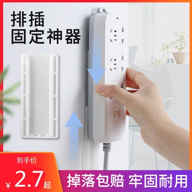 排插固定器无痕免打孔插排拖线板墙上贴插线板壁挂插座路由器收纳
