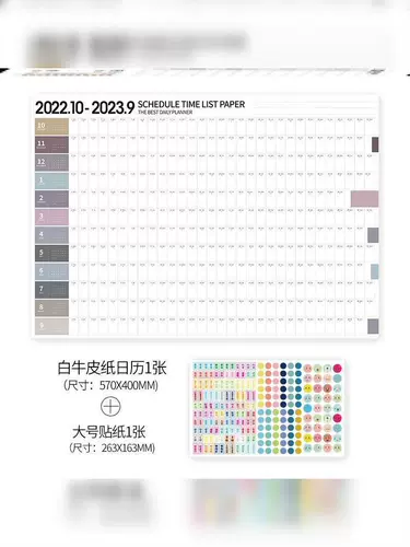 Годовой календарь, постер на стену, 2024 года, расписание
