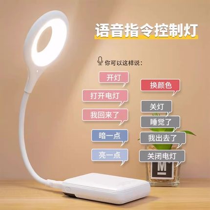 柔光卧室LED声控灯感应床头灯人工语音控制小夜灯智能USB插电台语音小夜灯