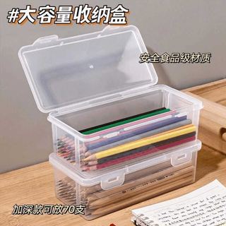 铅笔盒透明文具收纳盒大容量笔筒装蜡笔彩铅马克笔中性笔儿童笔袋