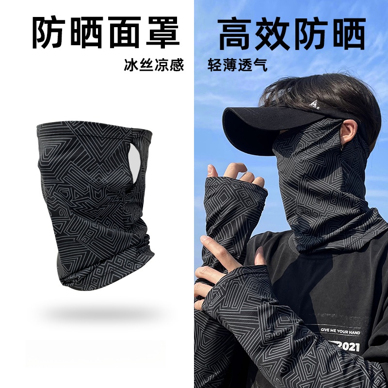 防晒面罩男夏季冰丝防紫外线面纱遮全脸脸基尼遮阳口罩骑行围脖男