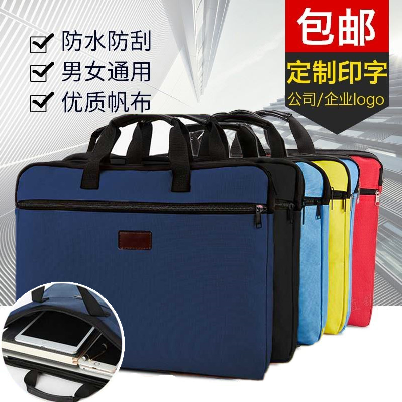 男士手提包商务包横款公文包男手拿包电脑包单肩帆布牛津纺业务包