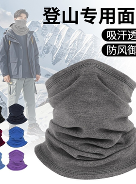秋冬季登山护脸口罩女男面部保暖防寒护颈跑步骑行护全脸面罩面巾