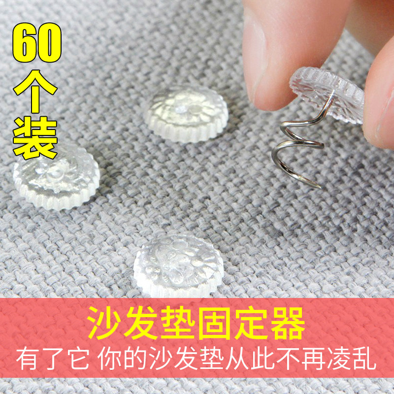 沙发垫固定防滑神器 扭扭钉定被子钉子扭纽扣不防踢防掉床单牢固