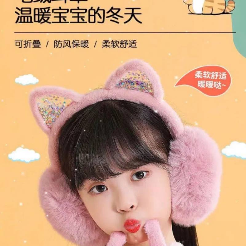 可爱小猫耳罩儿童冬季保暖加绒可折叠仿兔毛加厚女童护耳暖捂耳套