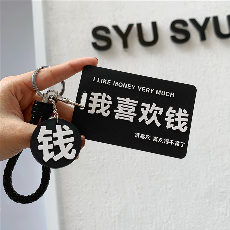 饭卡双面搞笑软饭校园防丢卡套房卡考勤乘车进门卡带男式卡包潮流