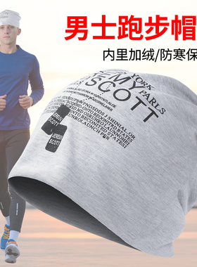 跑步专用帽子男女冬季防寒保暖包头帽运动户外加绒护耳头巾防风帽