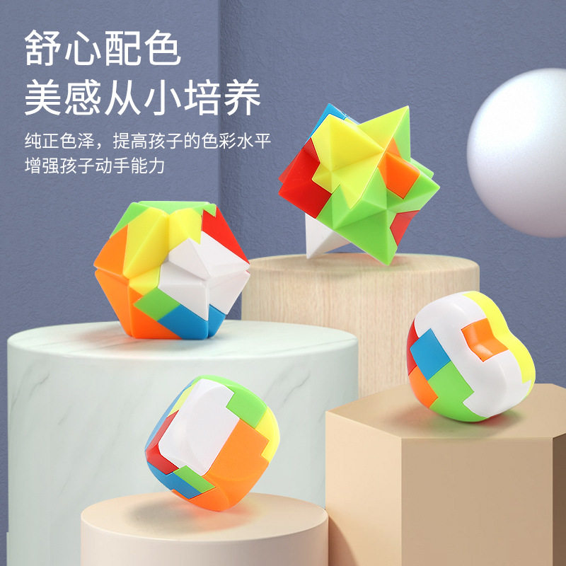 儿童益智玩具拼装球积木魔方球智力拼插解锁球学生开学奖励小礼品