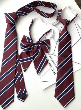 日系学院风jk懒人免打条纹酒红色领带女款衬衫校服配饰蝴蝶结领结