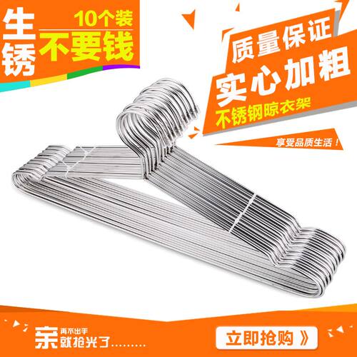 加粗宽肩防风凹槽阳台不锈钢衣架