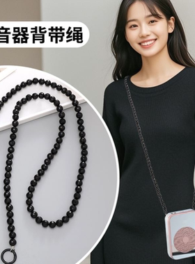 教师讲课小蜜蜂扩音器斜跨背带包带配件手机链子教师挂绳黑色肩带