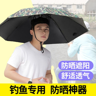 钓鱼遮阳伞头伞帽头戴雨伞帽防雨头带折叠帽子大号斗笠顶采茶防晒