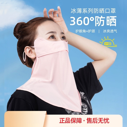 防晒面罩全脸防太阳线女夏季护颈脖子冰丝面纱开车男遮阳口罩骑行