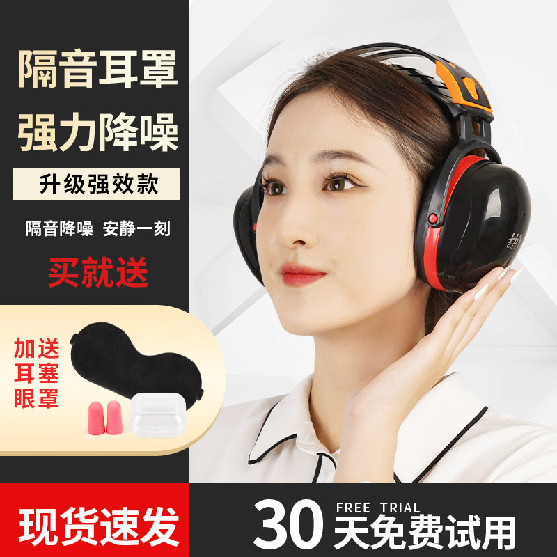 隔音耳罩睡眠宿舍打呼噜睡觉专用