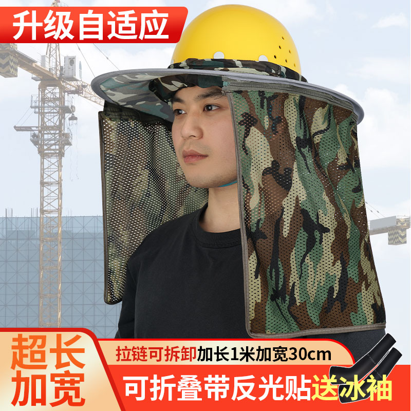 安全帽防晒帽檐工地全包围式加宽大沿夏季施工人轻便款防雨遮阳帘