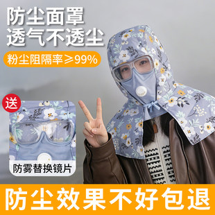 女款防尘全脸面罩防护工业防粉尘披肩帽男护脸护颈打农药打磨专用