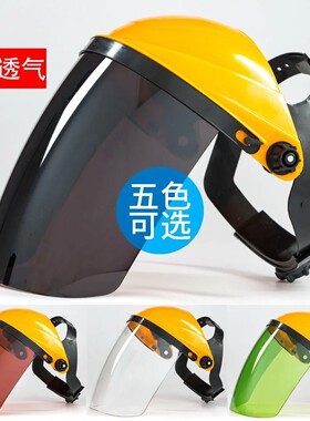 电焊防护焊工面屏面罩焊帽防烤脸
