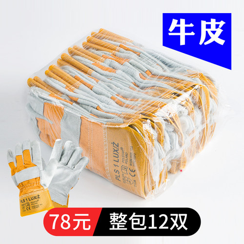 短款耐磨牛皮劳保手套
