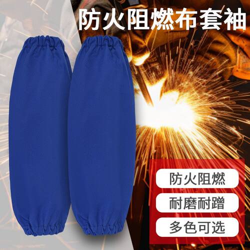 电焊工专用袖套加长耐磨防烫火星