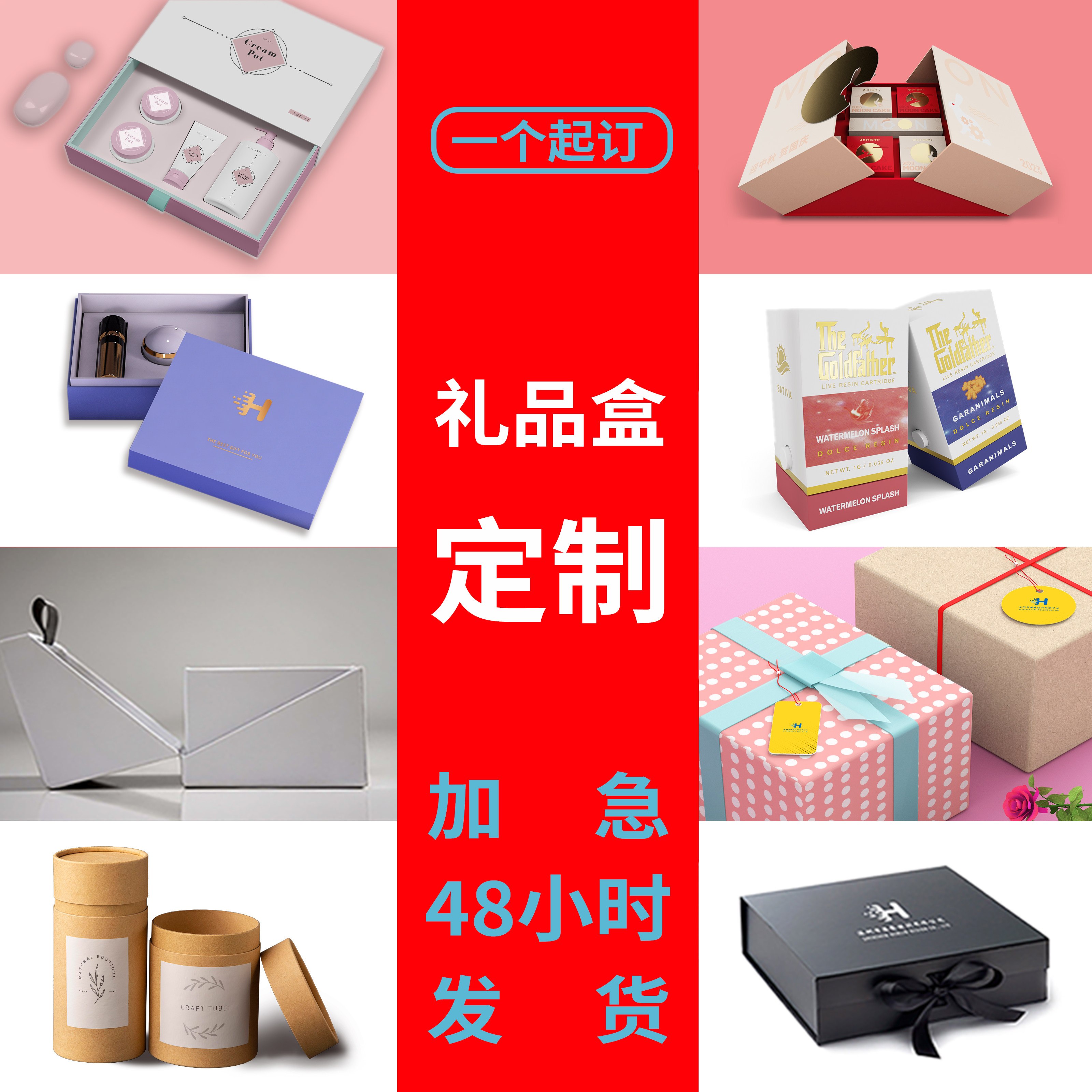 创意小批量定制礼品盒 定制高档礼品盒 精致艺术包装直销特价包邮