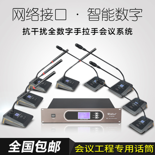 有线手拉手会议系统台式鹅颈电容麦话筒多功能专业工程会议麦克风