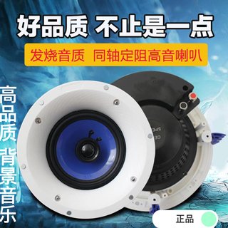 同轴定阻吸顶喇叭天花吊顶嵌入式音响HIFI低音立体环绕音效家用