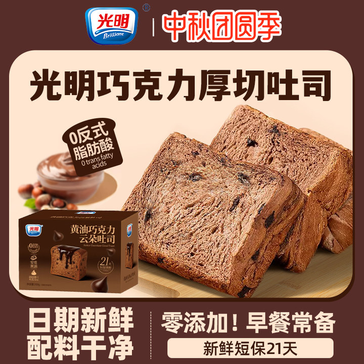 光明黄油厚切巧克力吐司整箱无添加蔗糖蛋糕点营养零食代早餐面包