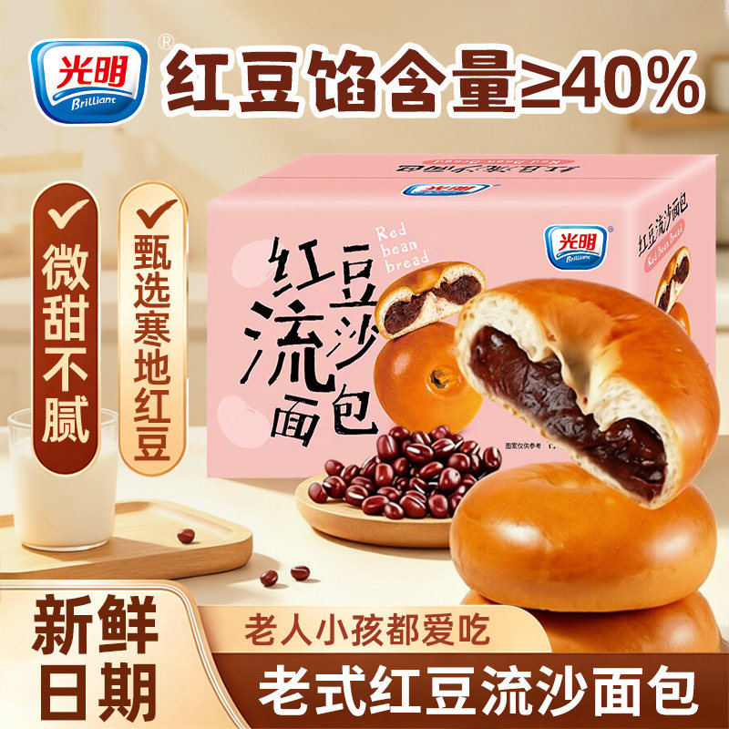 不甜！不腻！光明红豆沙面包早餐