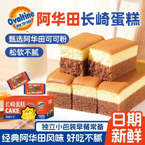 满格华夫阿华田长崎蛋糕330g