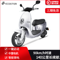 大阳ecooter轻便摩托车e客E1+智能锂电池电动电瓶车长跑高速电摩
