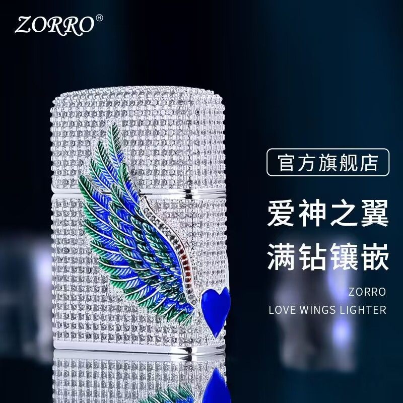 正品ZORRO佐罗打火机煤油满钻天使之翼男士男生生日节日实用礼物,ZIPPO/瑞士军刀/眼镜,其它,淘宝优惠券,粉丝福利购,淘宝优惠卷