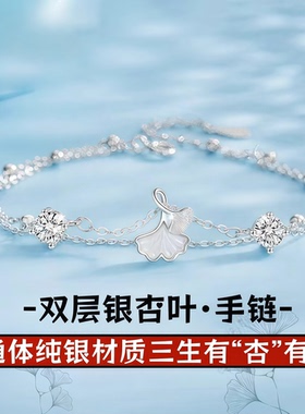 新款银杏送老婆女友生日节日礼物