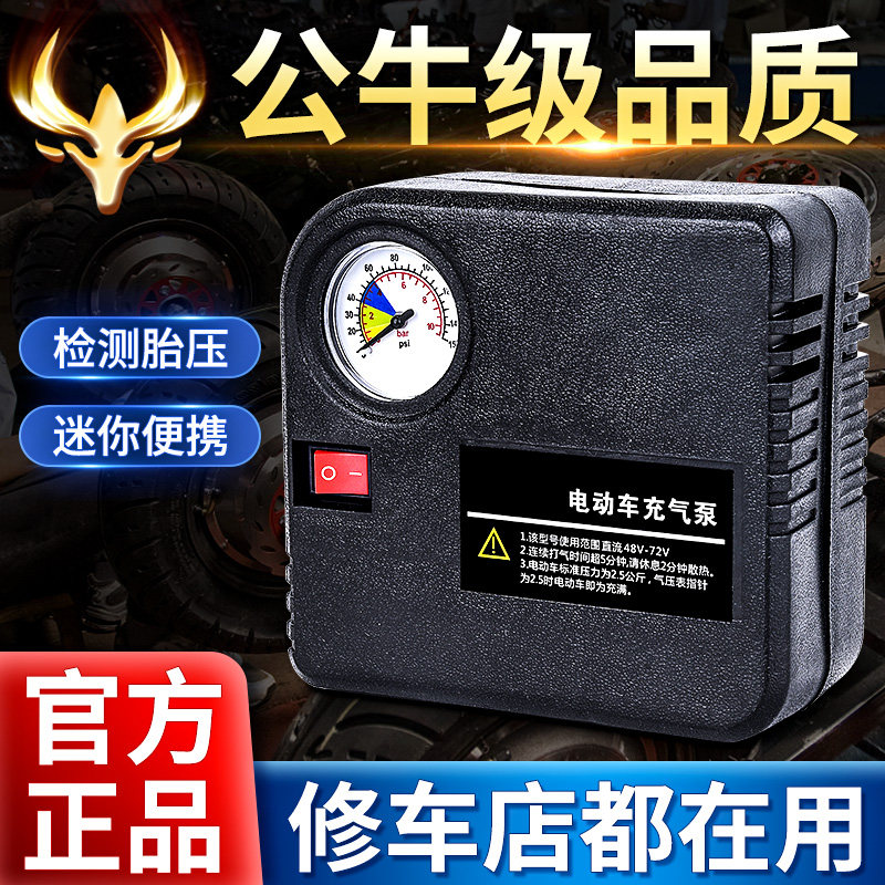 电瓶车充气泵三轮车电动便携车载用轮胎高压打气泵打气筒宝便携式