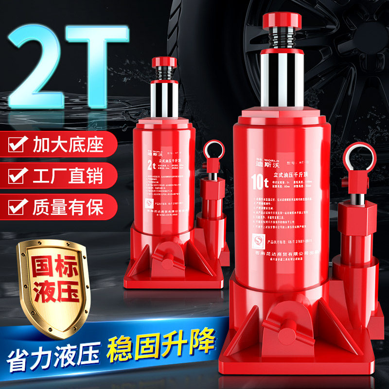 千斤顶小汽车用液压正品千金小车车内车载工具suv轿车车载手摇杆