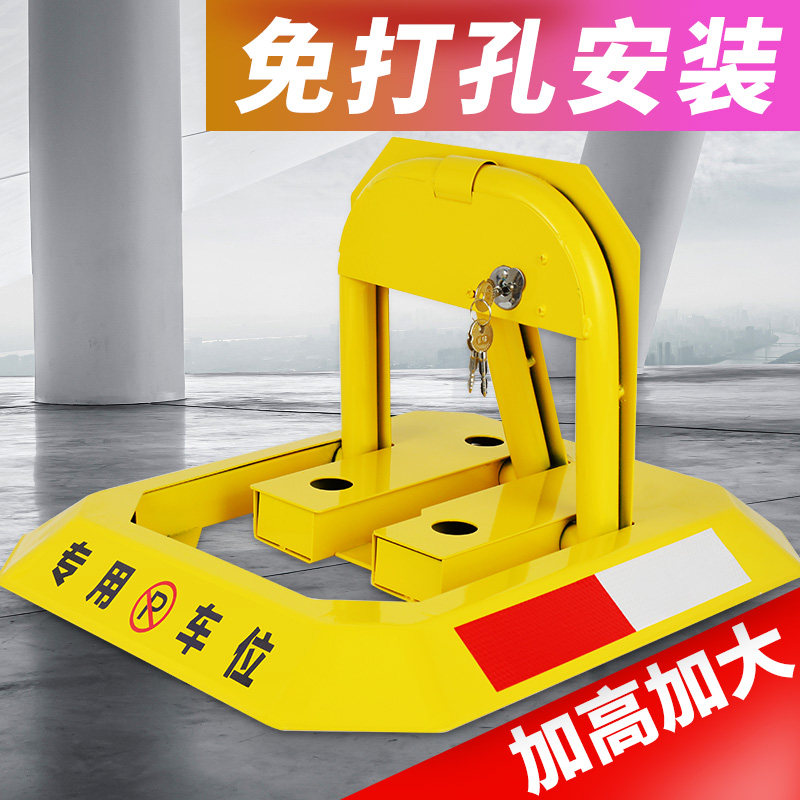 车位锁车位锁免打孔加厚防撞地桩汽车停车位防占位占用八角阻车器