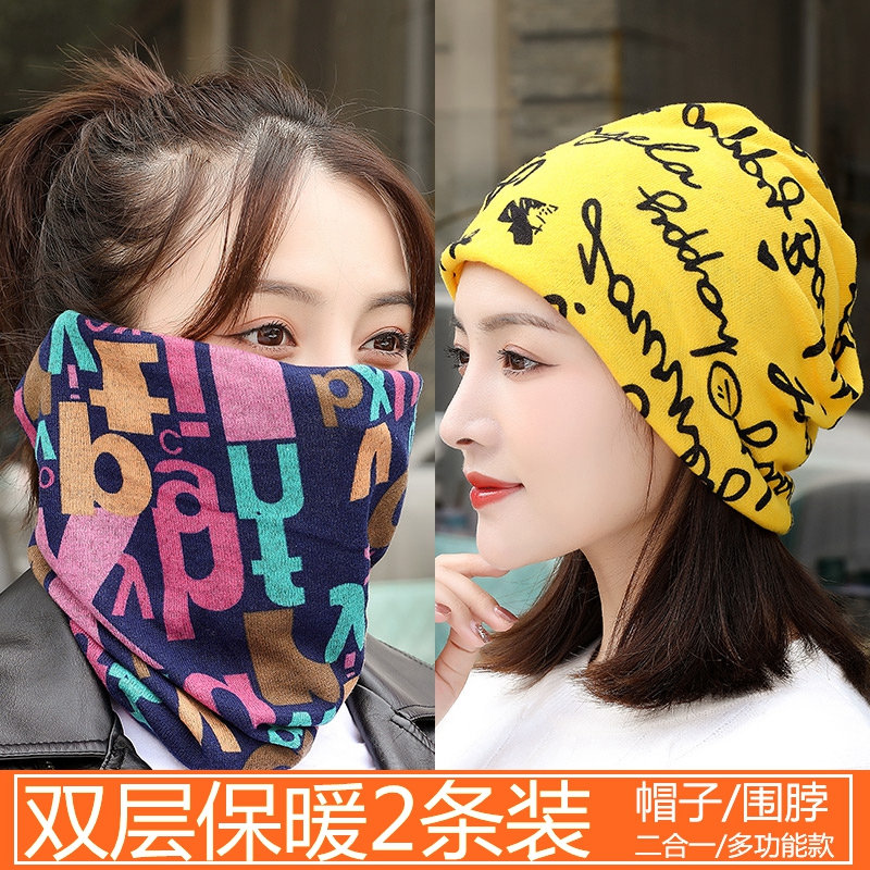 围脖帽子女冬季护颈脖套围巾韩版男防寒遮脸保暖骑行防风套头面罩