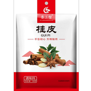 肉桂皮100g香料调料干货带皮桂皮卤肉料烟桂通粉另售八角香叶花椒